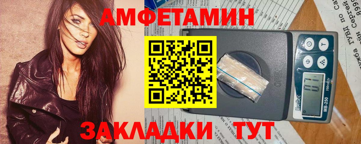 АМФЕТАМИН Розовый Дзержинск