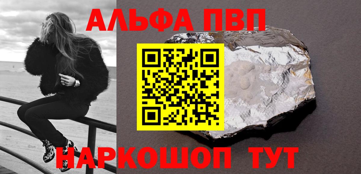 Дзержинск  Alpha-PVP Соль  Альфа ПВП кристаллы  Альфа ПВП СК  Вход с VPN 