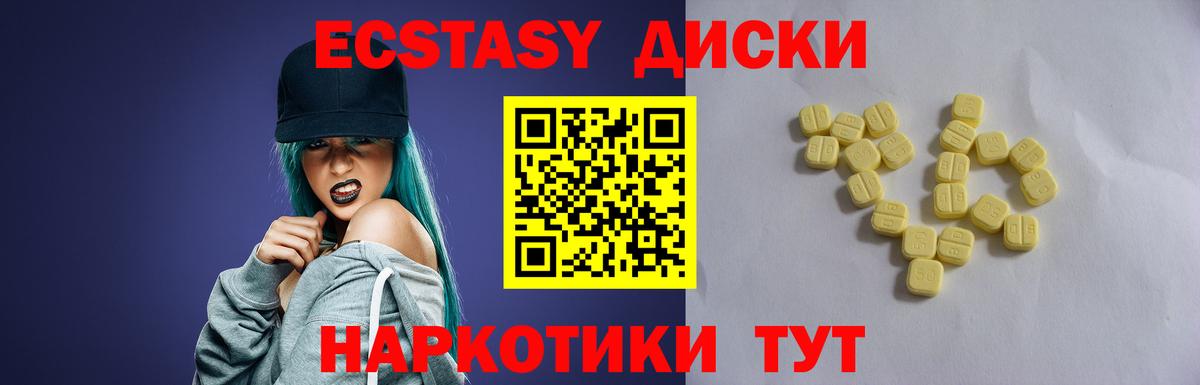 Дзержинск  Ecstasy  Вход с VPN  Ecstasy DUBAI 