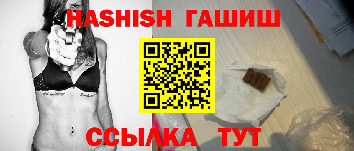 что такое наркотик  ГАШ hashish  ГАШИШ убойный  Вход с VPN  Дзержинск  ГАШИШ 