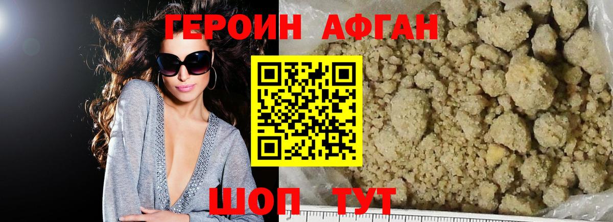 Героин хмурый  Вход с VPN  Героин  Дзержинск 
