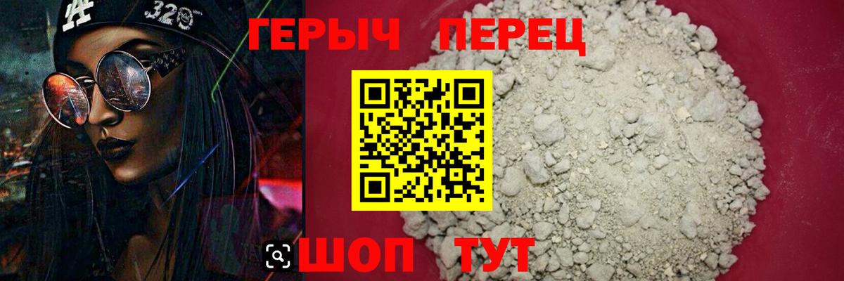 Героин афганец Дзержинск