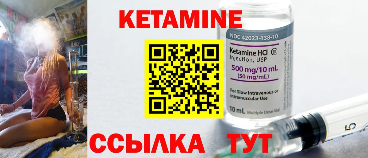 Дзержинск  Кетамин VHQ  Вход с VPN  mega онион  Кетамин ketamine 