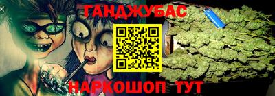 каннабис Мариинск
