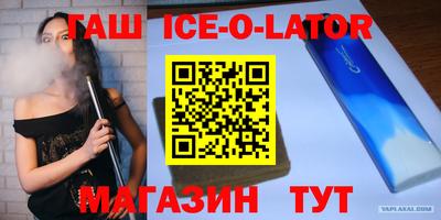 гашишное масло Малгобек