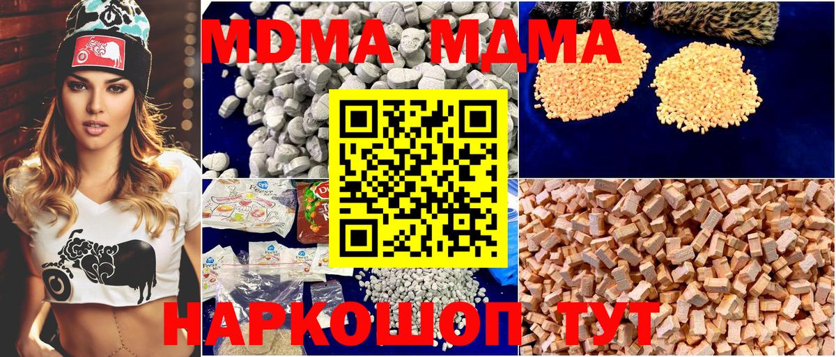MDMA молли Дзержинск