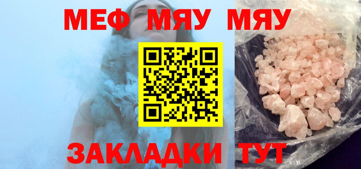 Дзержинск  МЕФ  Вход с VPN  Меф 4 MMC  МЯУ-МЯУ кристаллы 