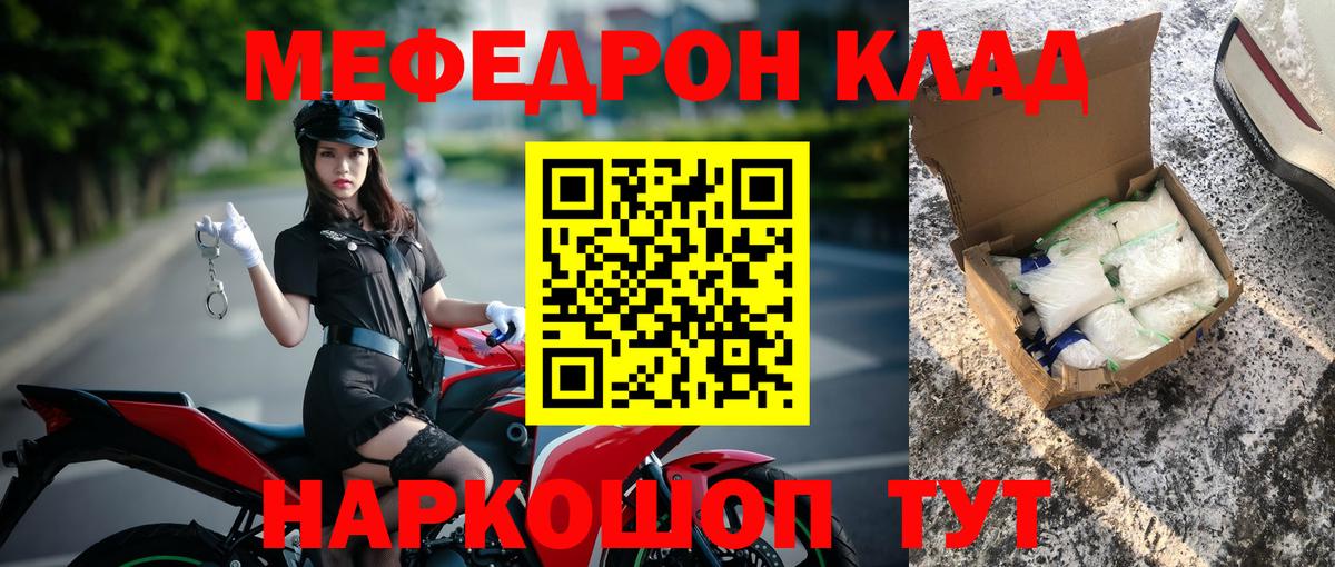 Мефедрон мука Дзержинск