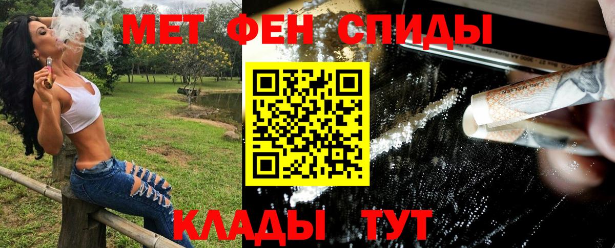 Дзержинск  Первитин кристалл  Вход с VPN  Первитин кристалл 