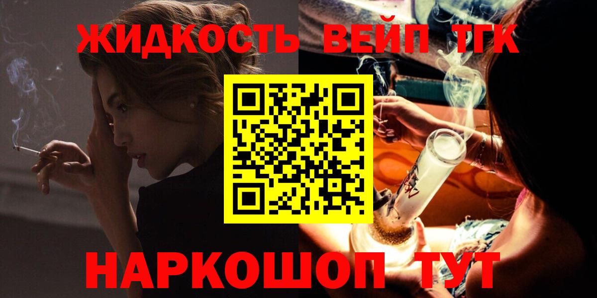 ТГК концентрат Дзержинск