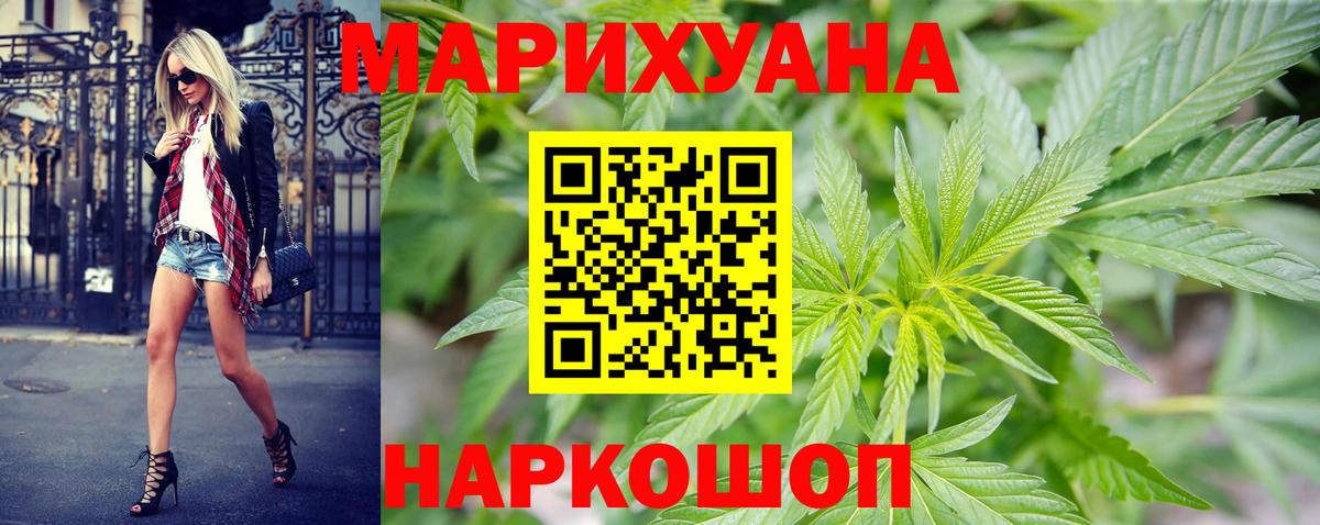 Дзержинск  Бошки Шишки Ganja  МАРИХУАНА гибрид  Шишки марихуана индика  Вход с VPN 